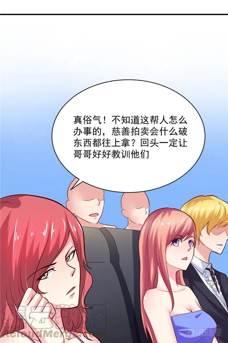 第59话 蝶恋竞拍-第59话