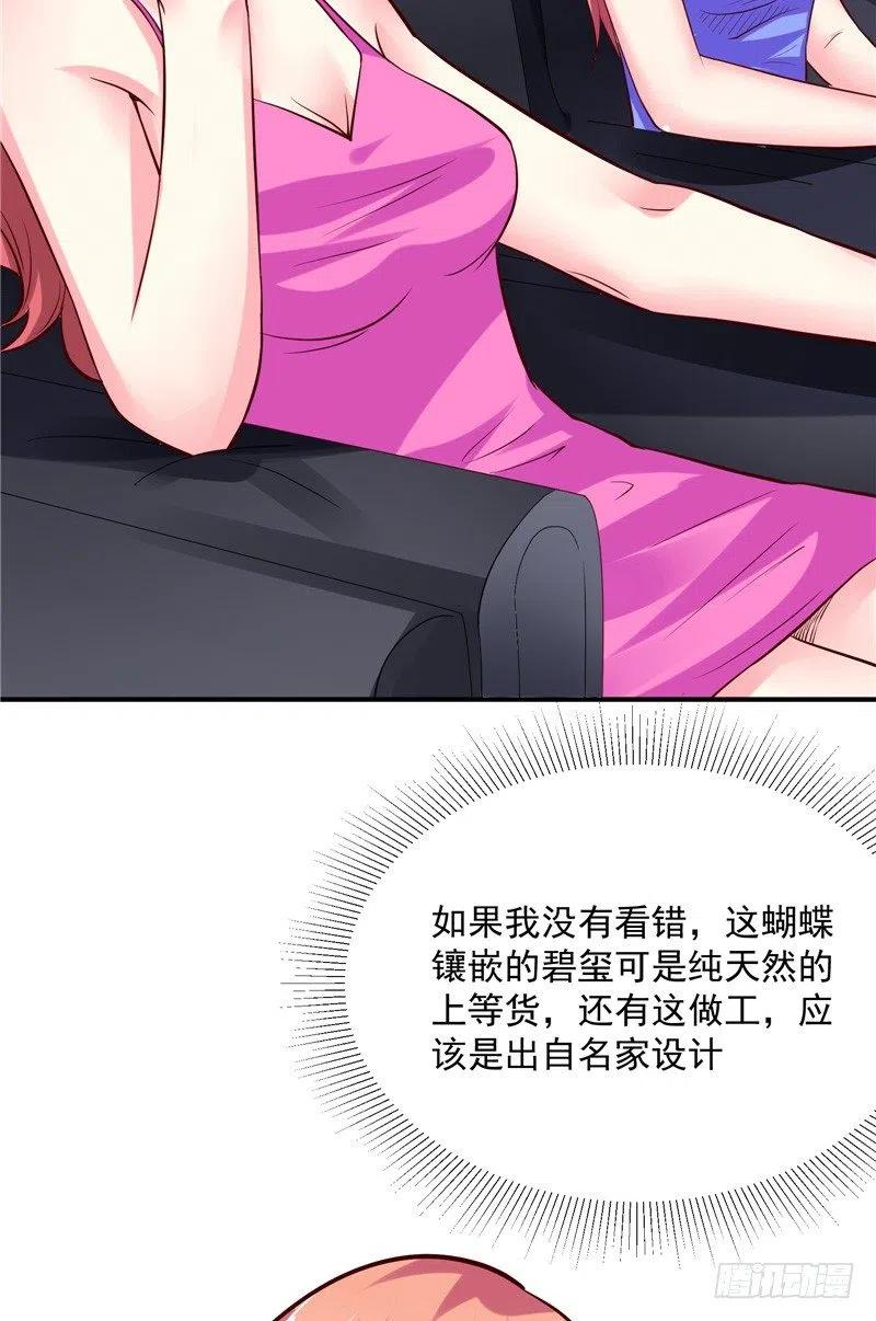 第59话 蝶恋竞拍-第59话