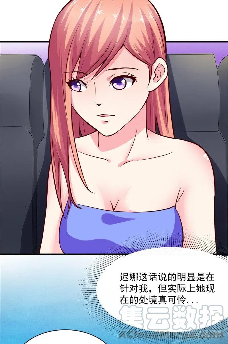 第59话 蝶恋竞拍-第59话
