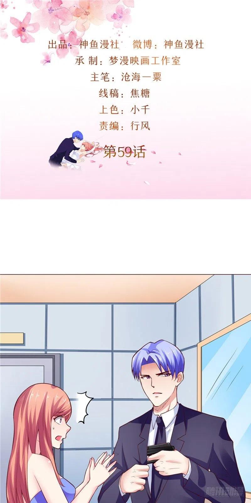 第59话 蝶恋竞拍-第59话