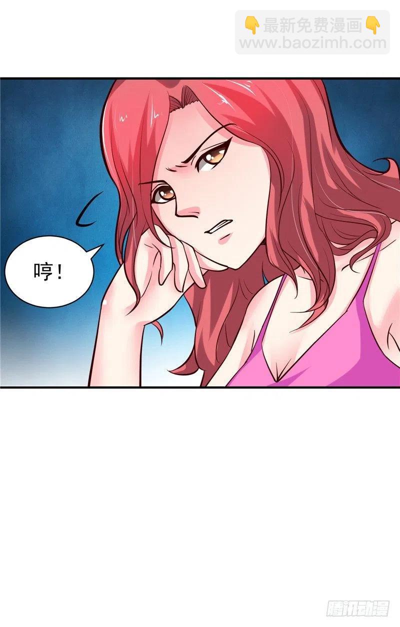 第59话 蝶恋竞拍-第59话