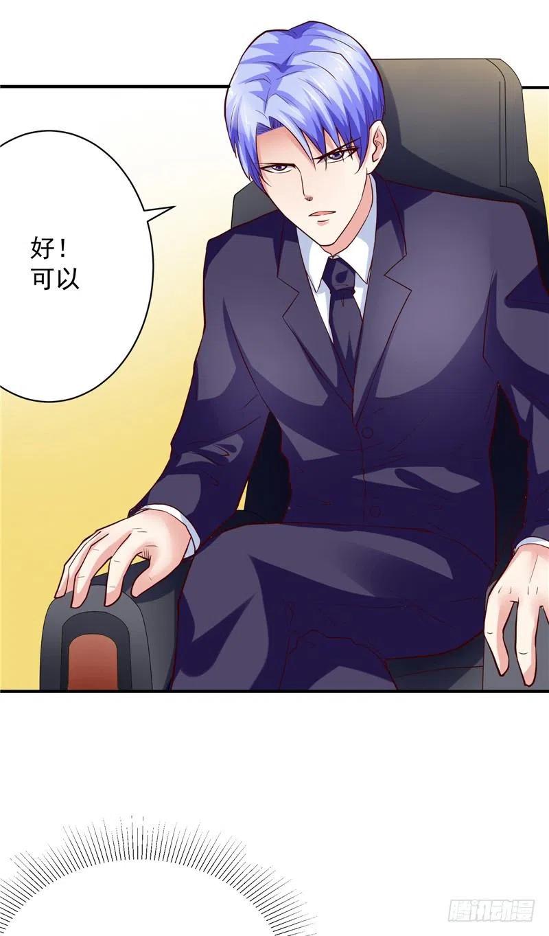 第59话 蝶恋竞拍-第59话