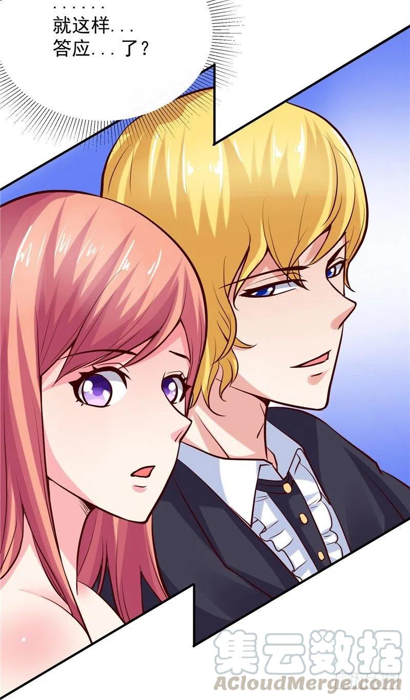 第59话 蝶恋竞拍-第59话