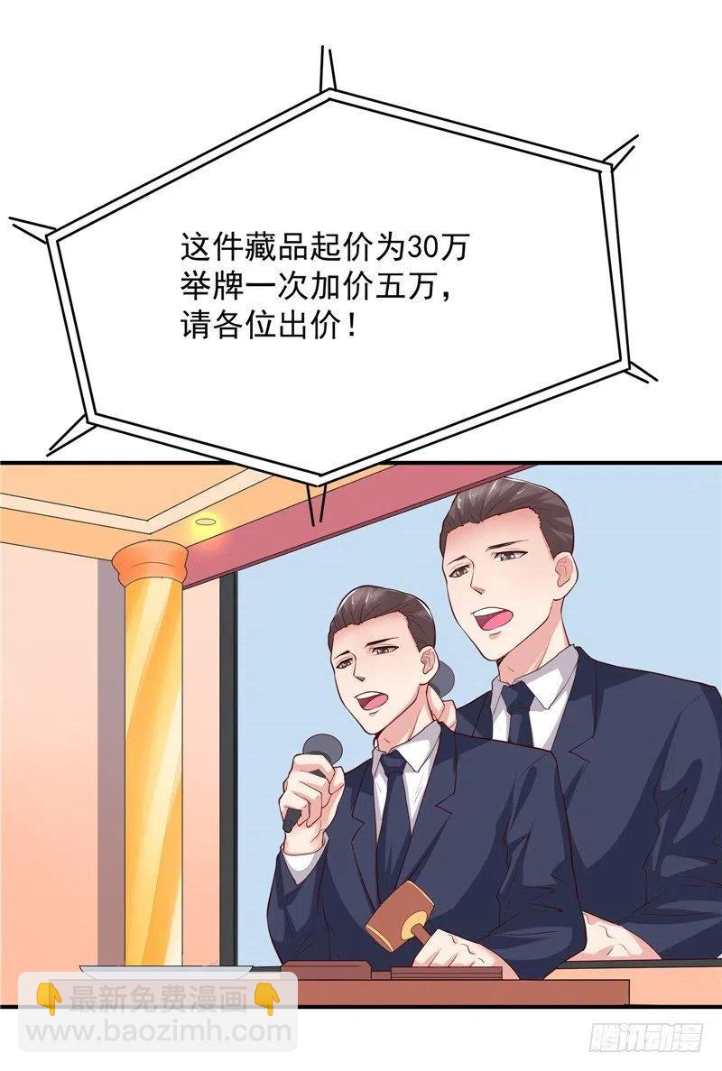 第59话 蝶恋竞拍-第59话