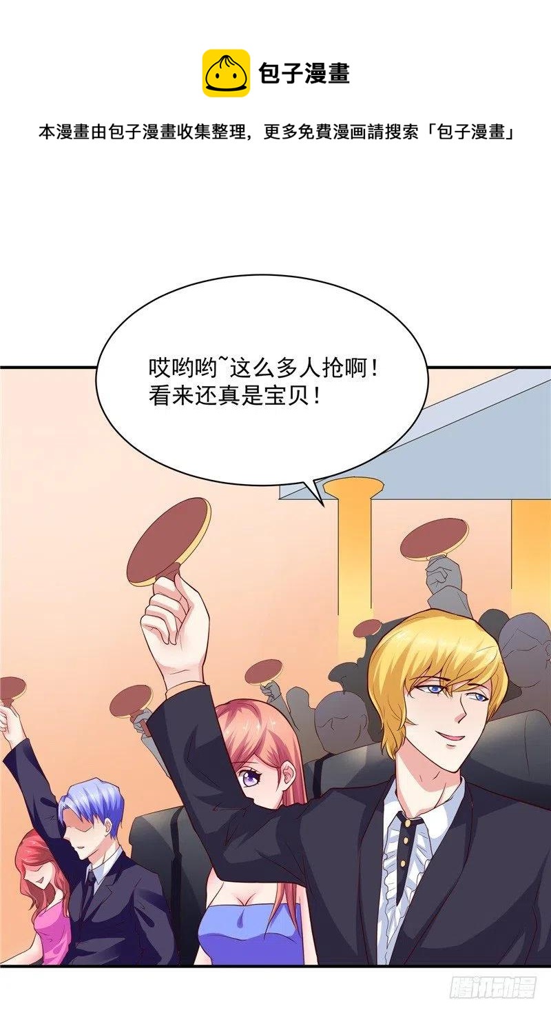 第59话 蝶恋竞拍-第59话