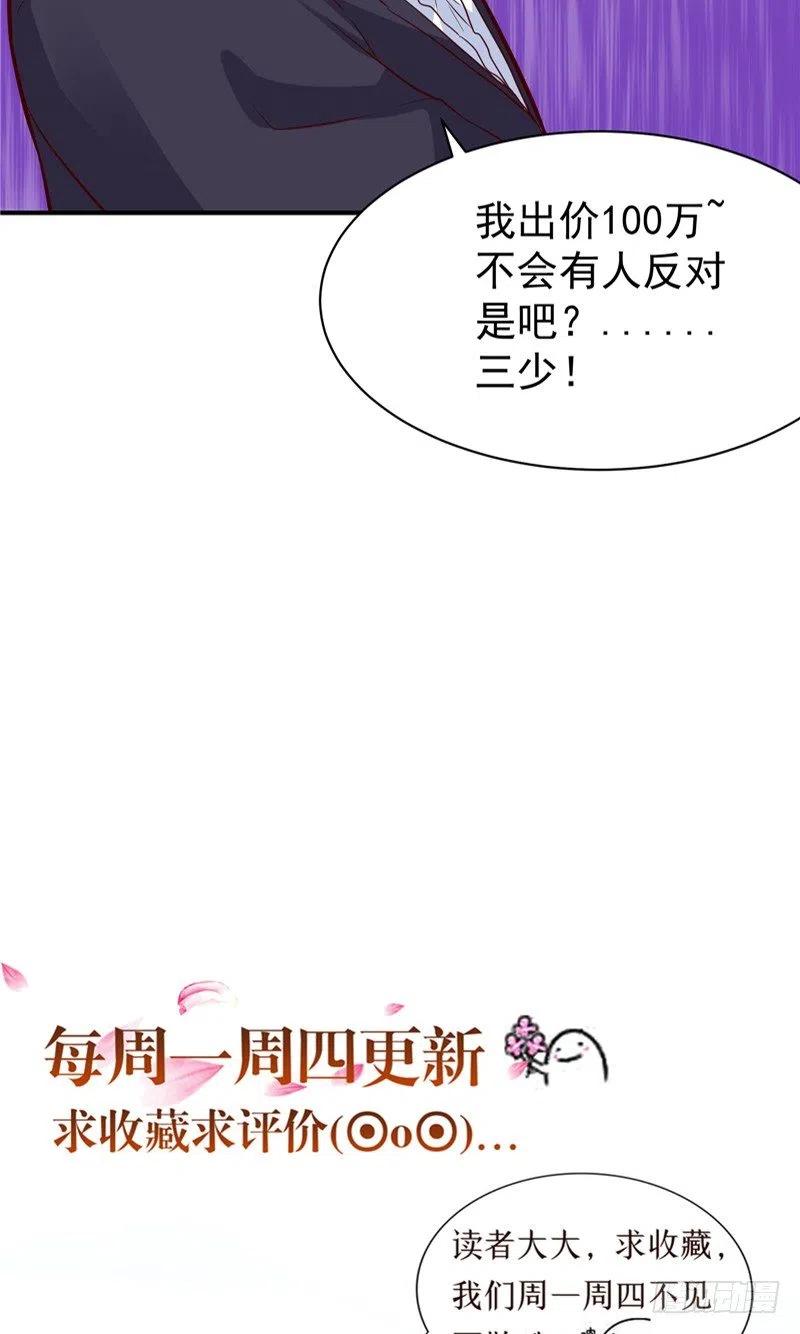 第59话 蝶恋竞拍-第59话