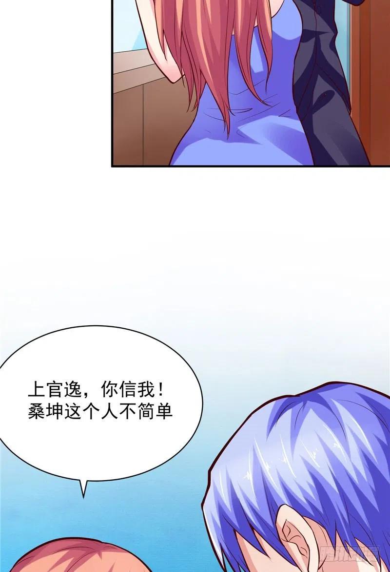 第59话 蝶恋竞拍-第59话
