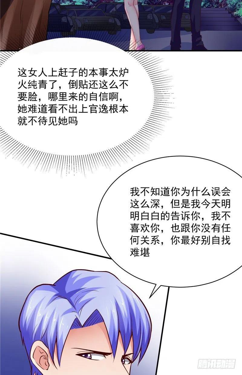 第61话 偷听-第61话