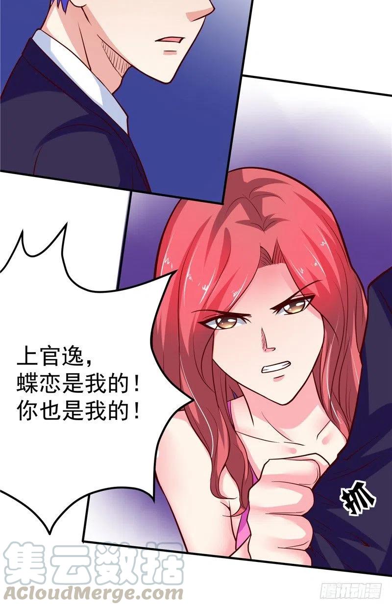 第61话 偷听-第61话