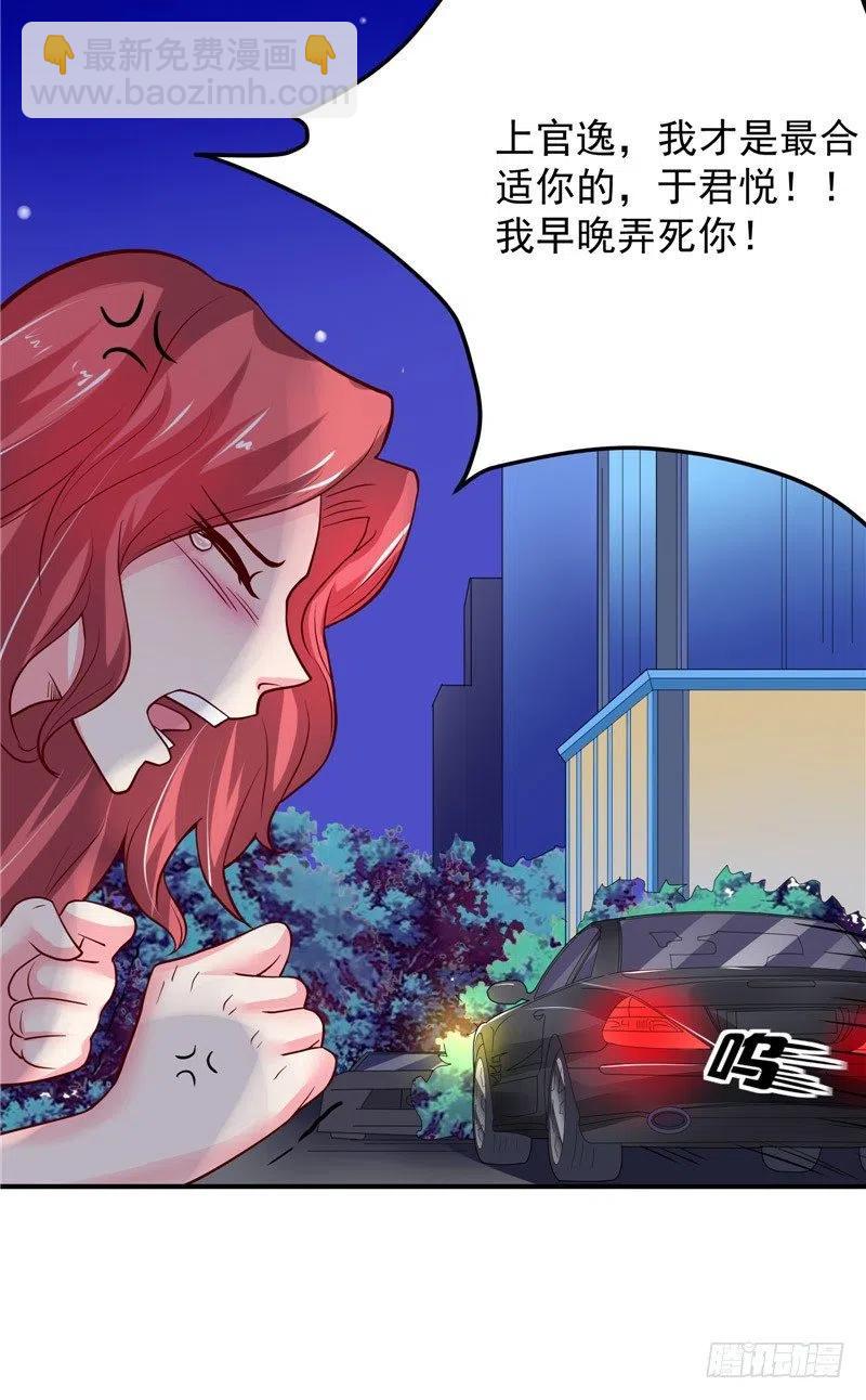 第61话 偷听-第61话