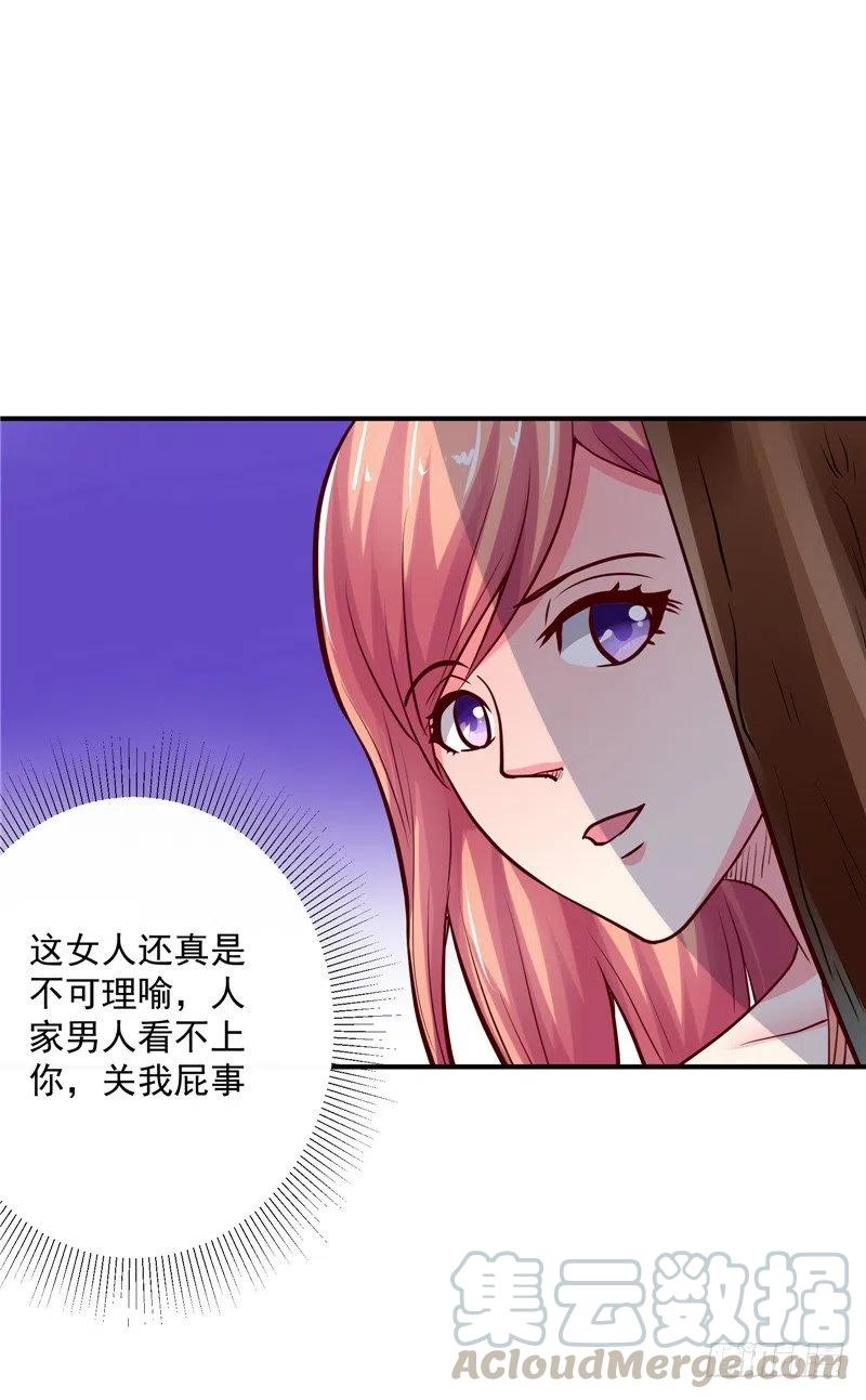 第61话 偷听-第61话