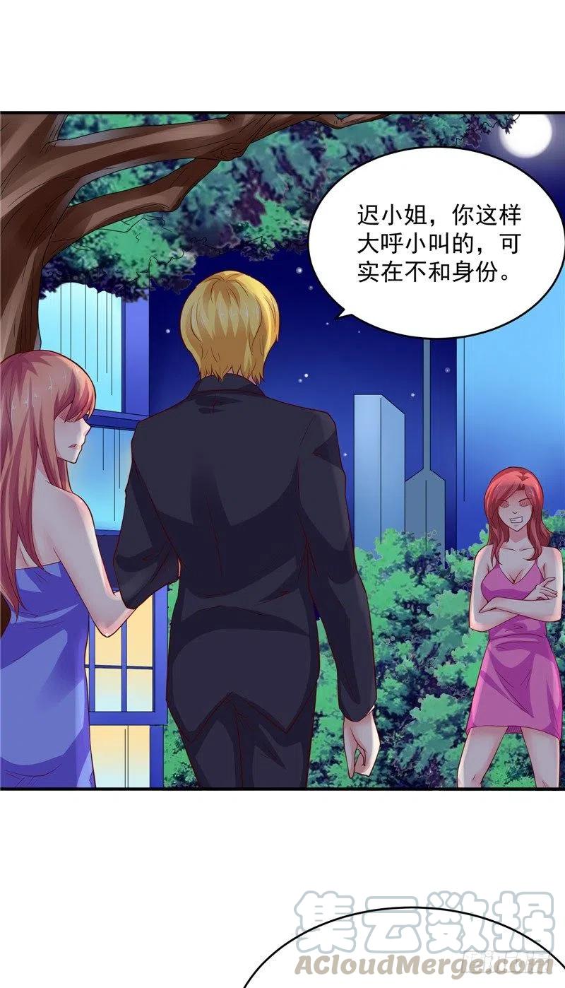 第61话 偷听-第61话