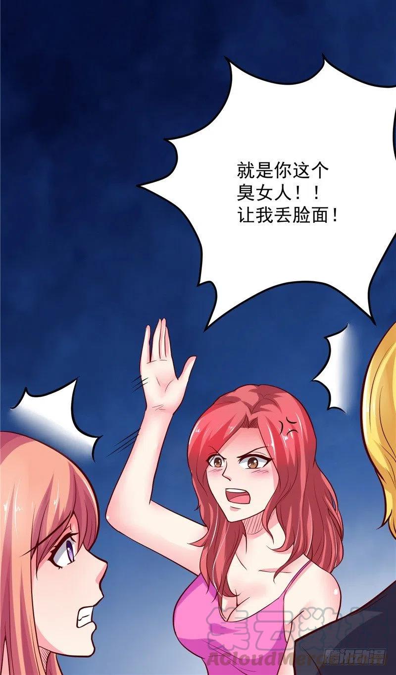 第61话 偷听-第61话