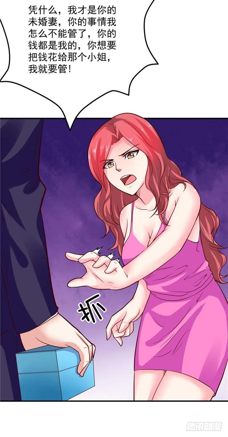 第61话 偷听-第61话