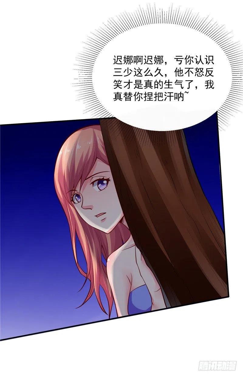 第61话 偷听-第61话