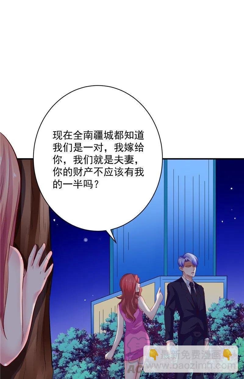 第61话 偷听-第61话
