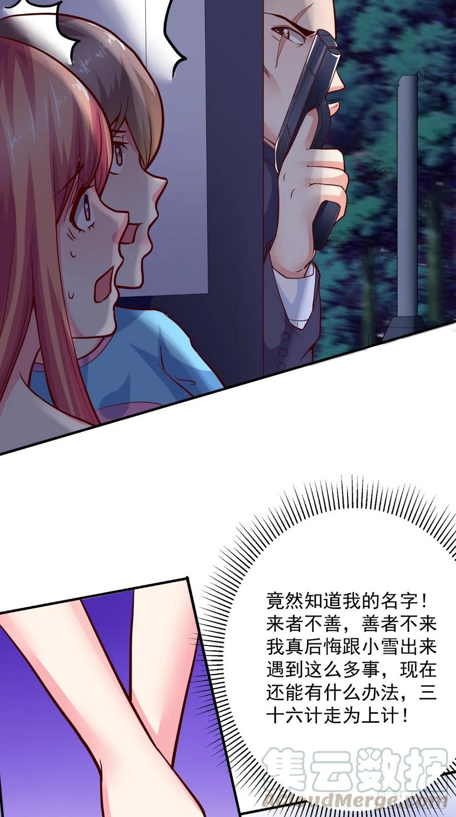第63话 被追-第63话