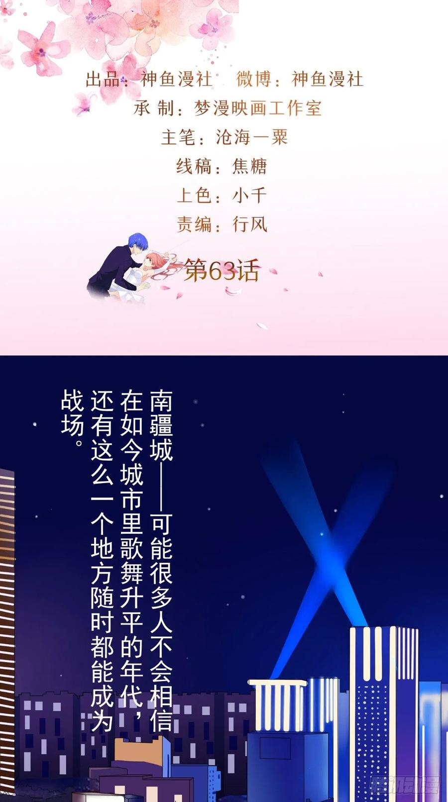 第63话 被追-第63话