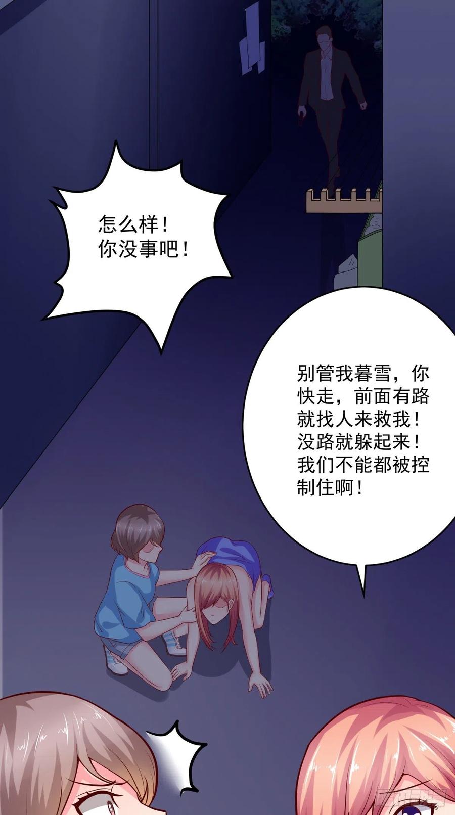 第63话 被追-第63话