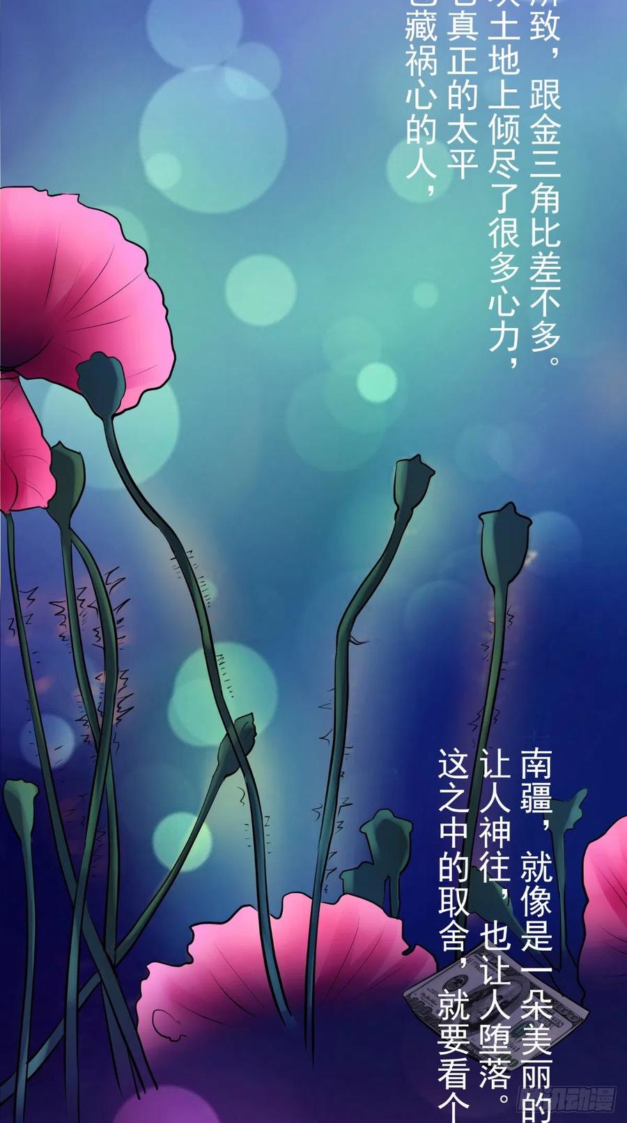第63话 被追-第63话