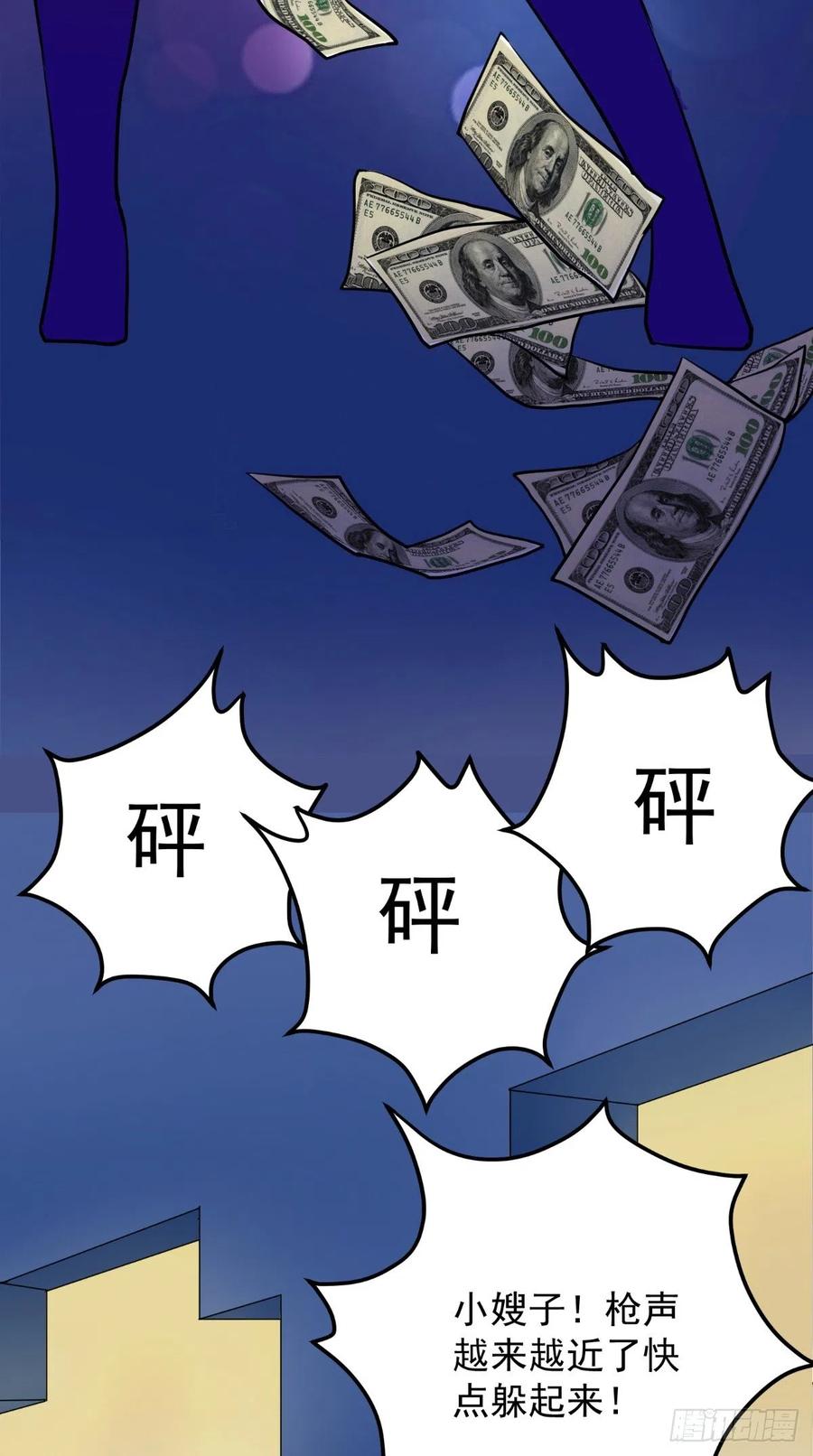 第63话 被追-第63话