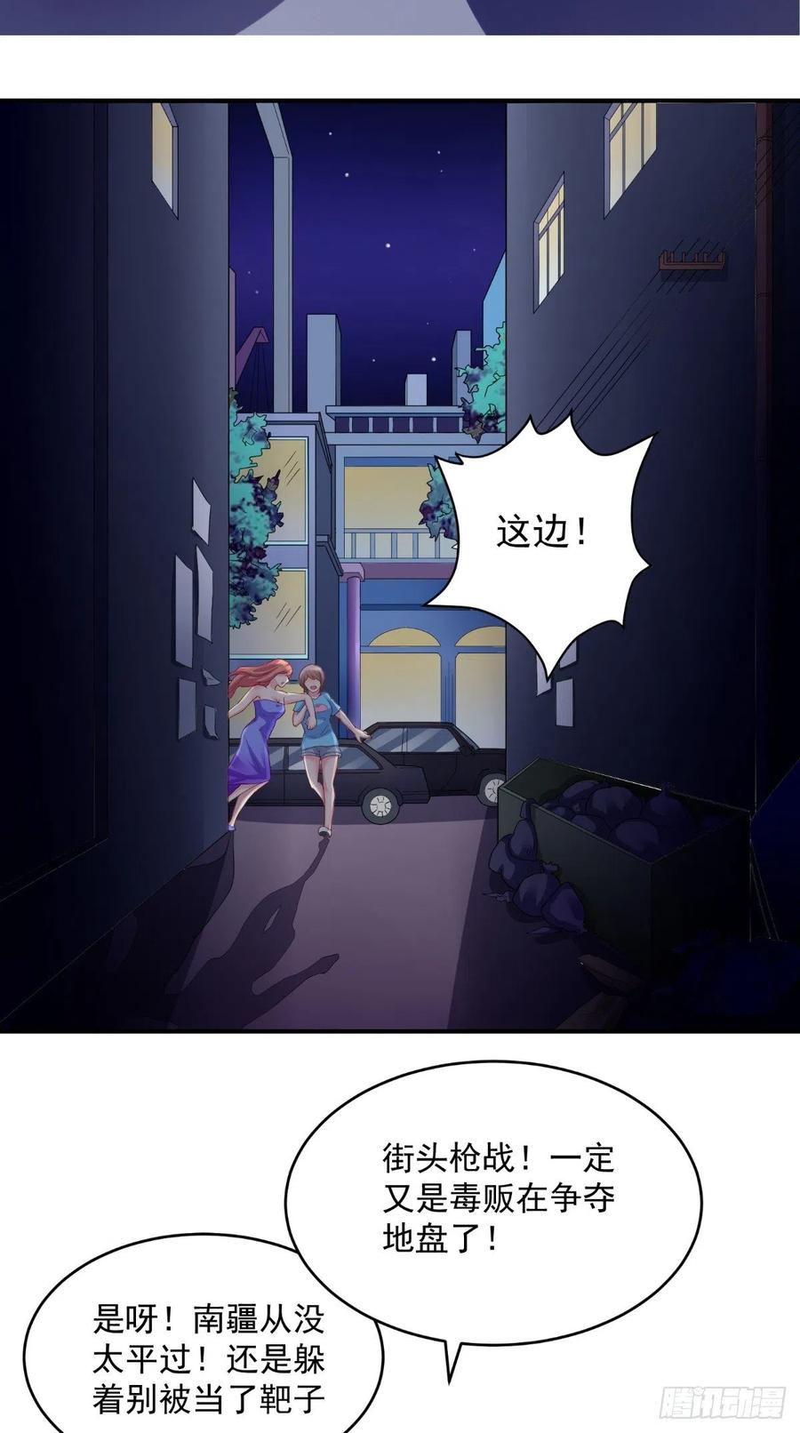 第63话 被追-第63话