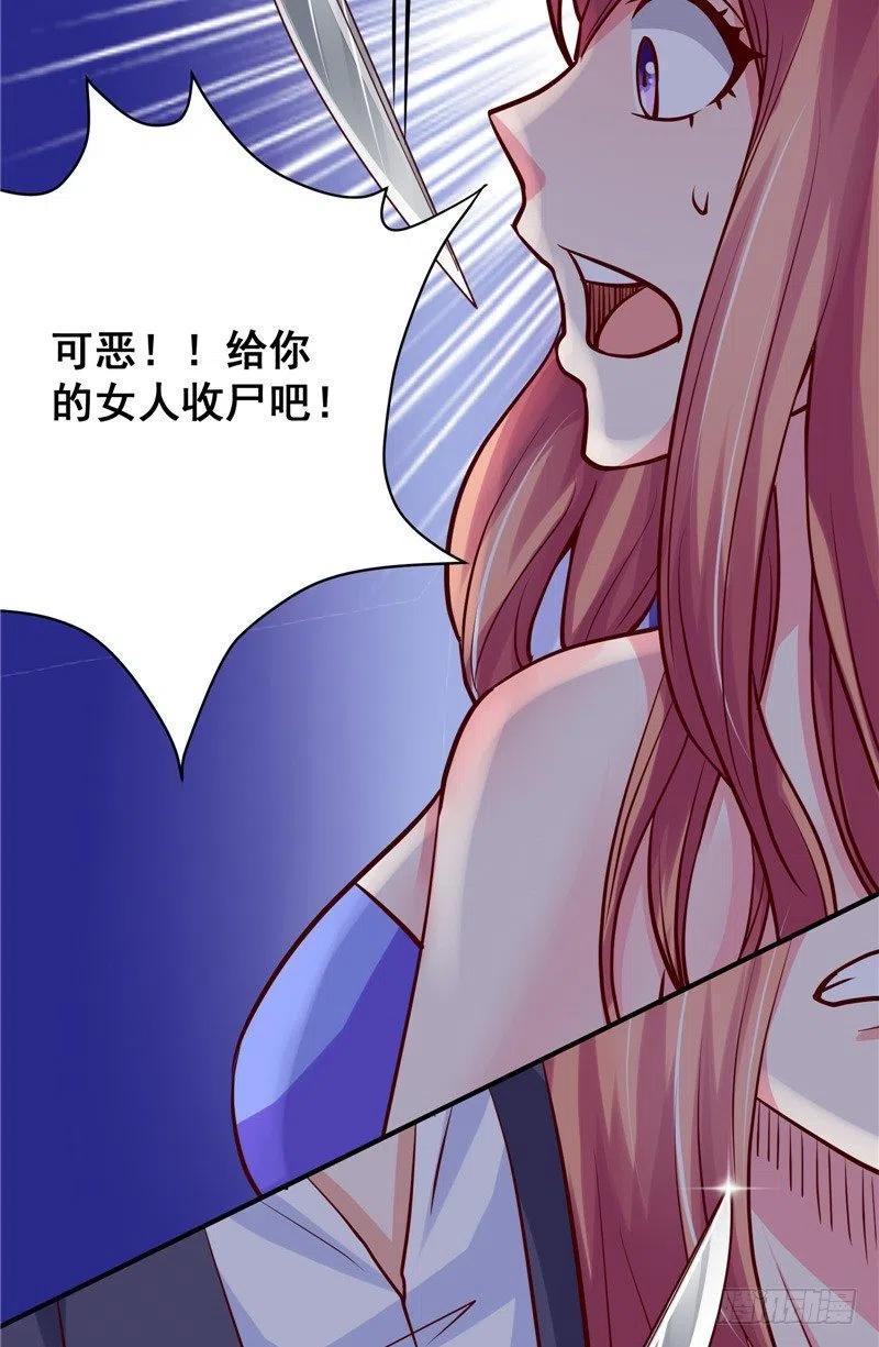 第65话 英雄救美-第65话