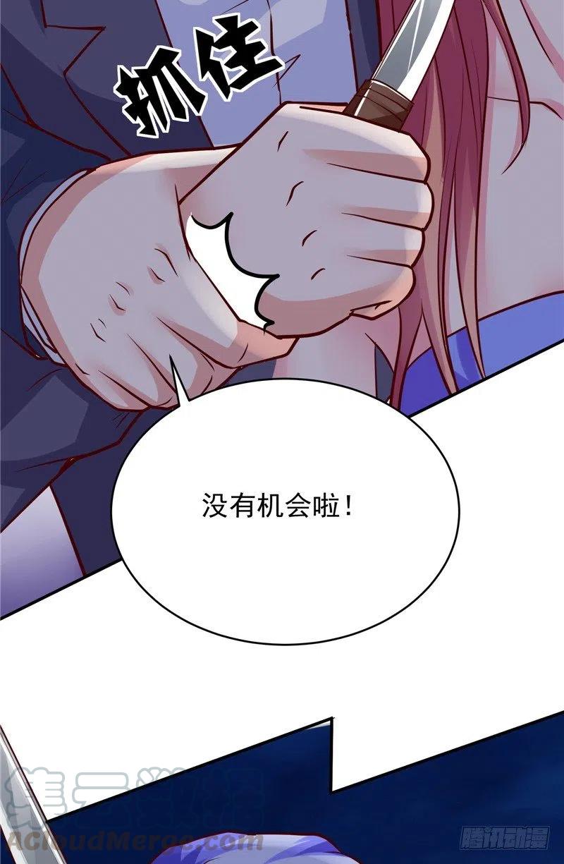 第65话 英雄救美-第65话
