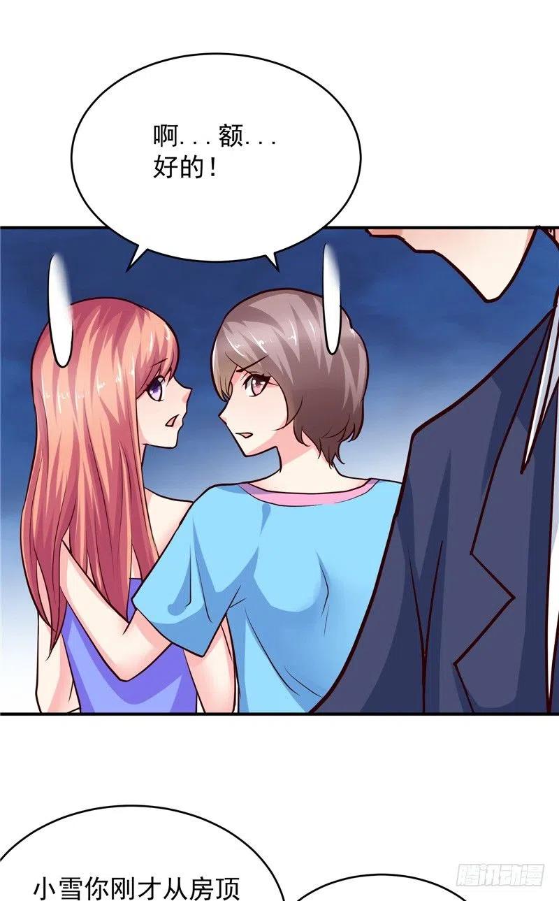 第67话 秋千-第67话