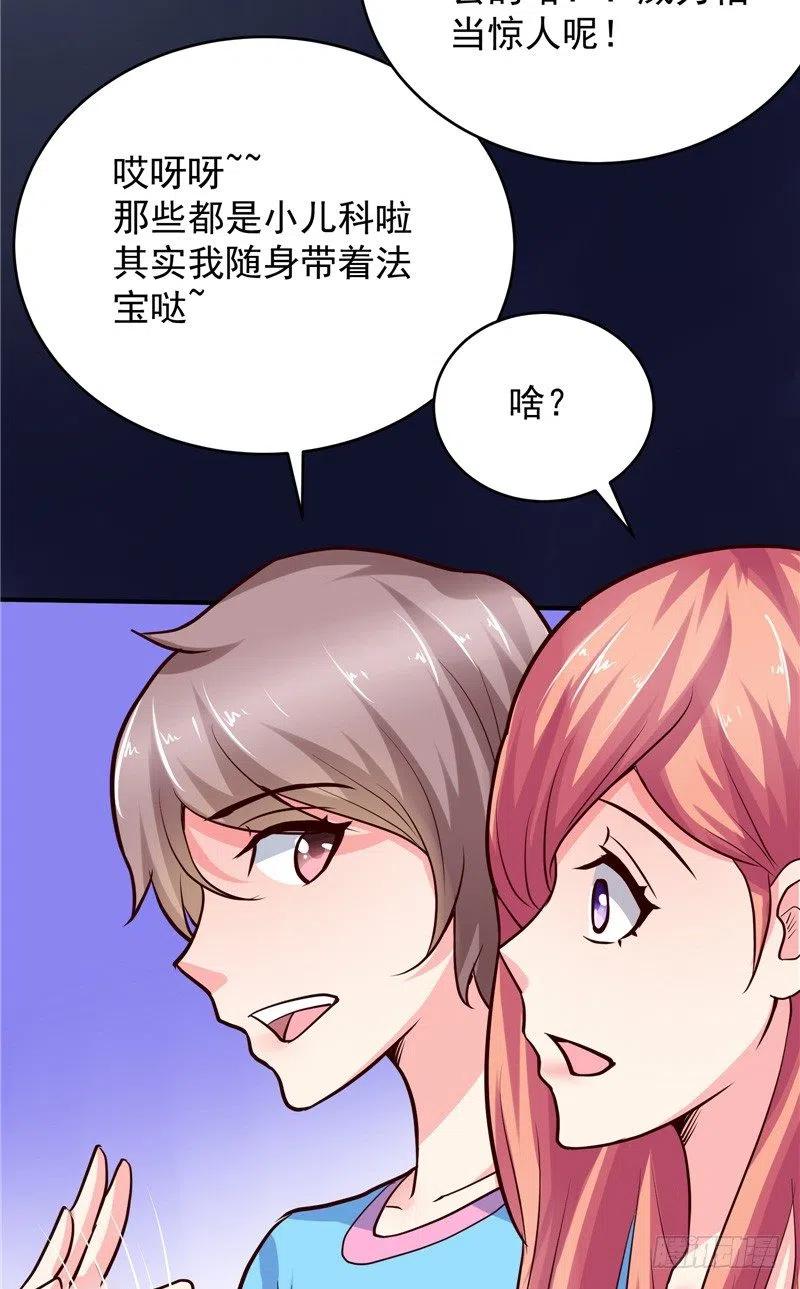 第67话 秋千-第67话
