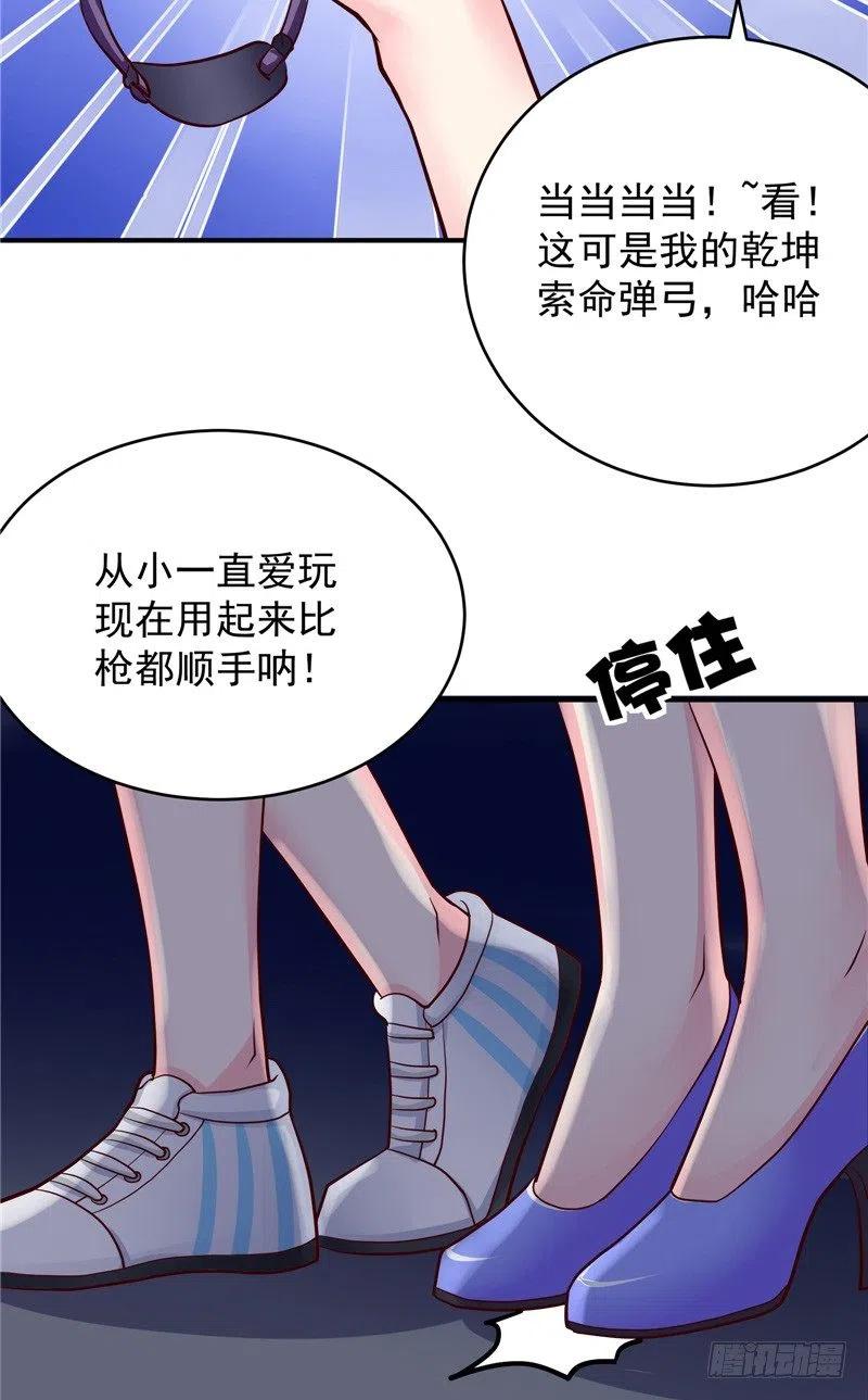 第67话 秋千-第67话