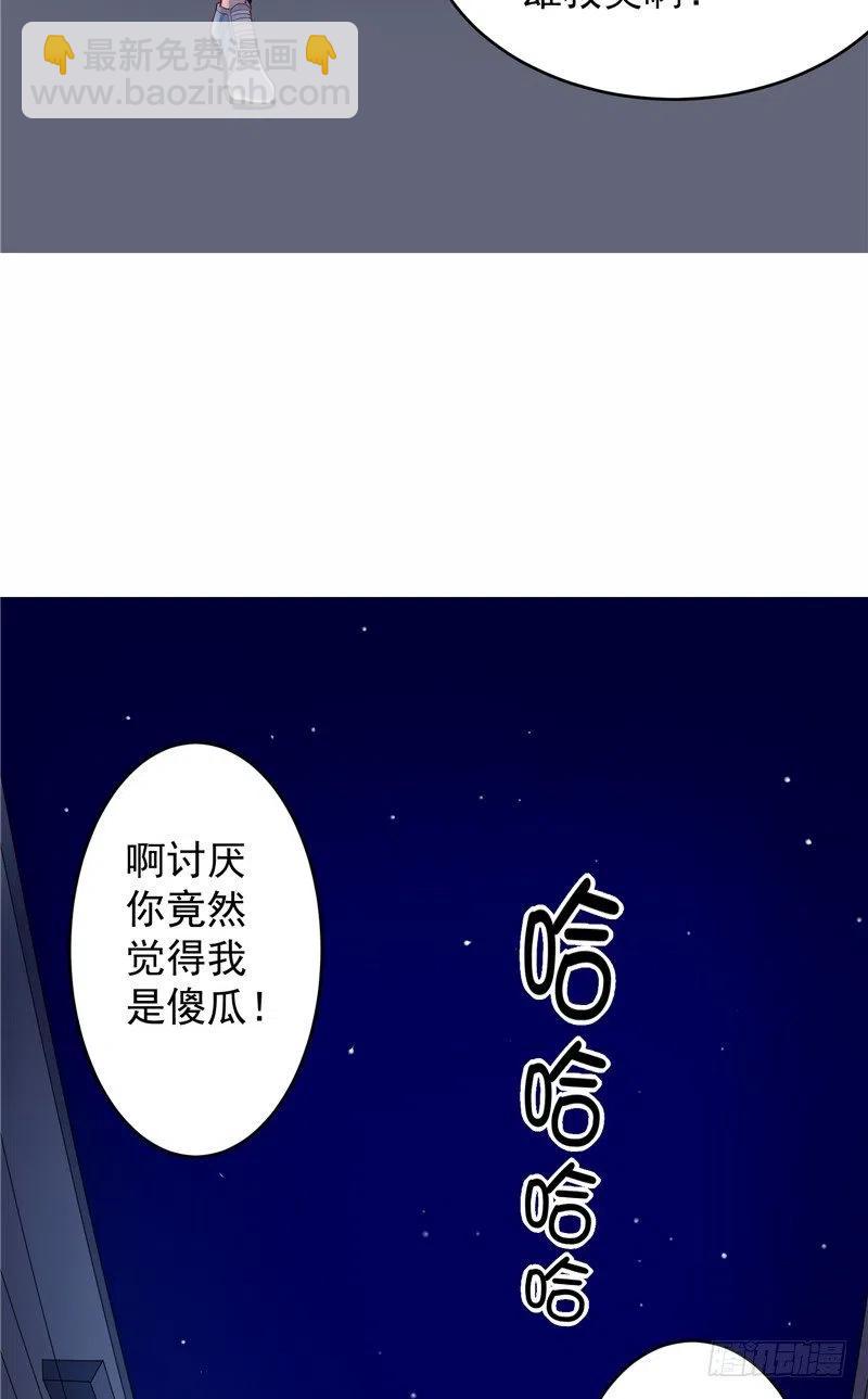 第67话 秋千-第67话