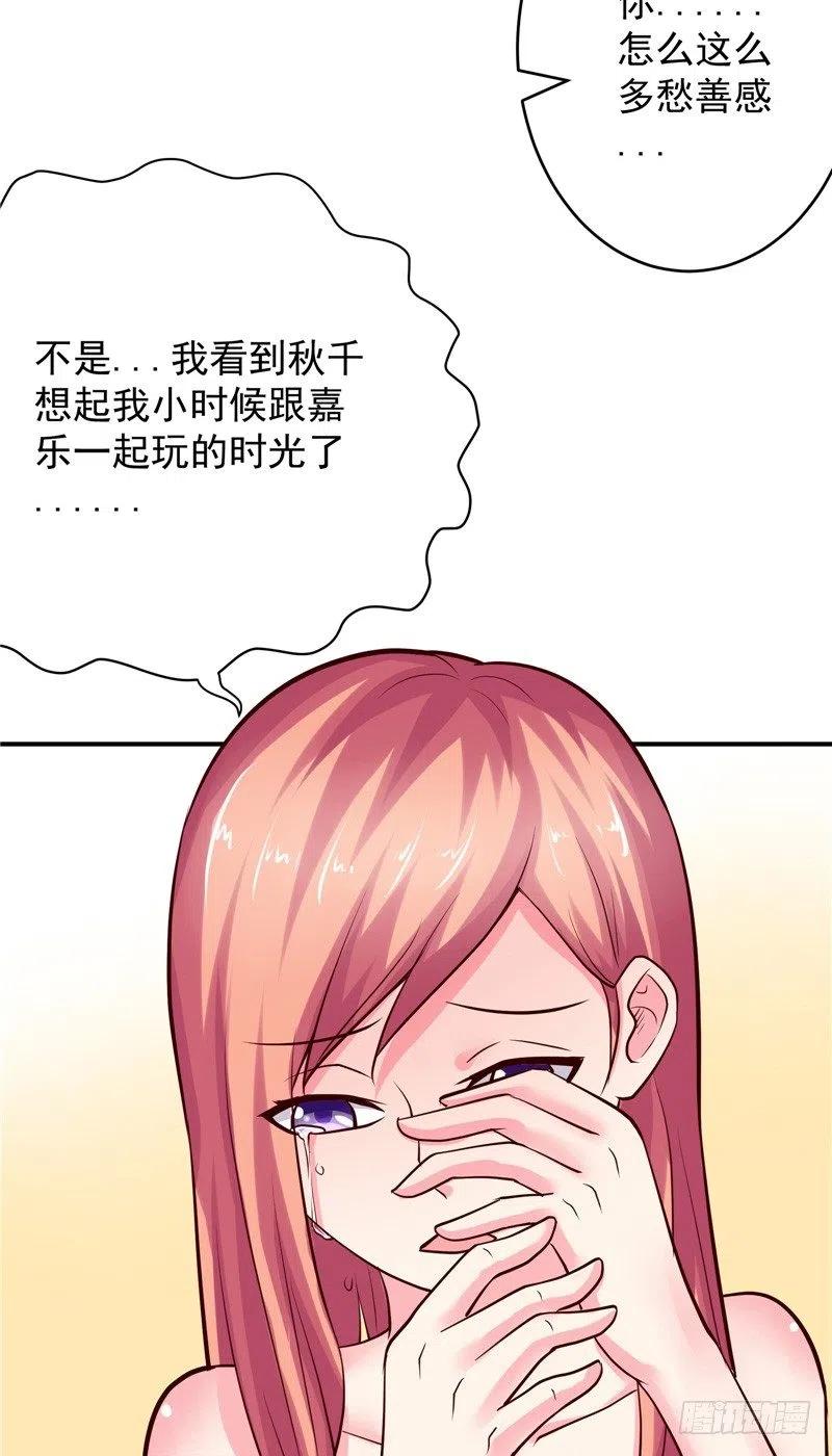 第67话 秋千-第67话