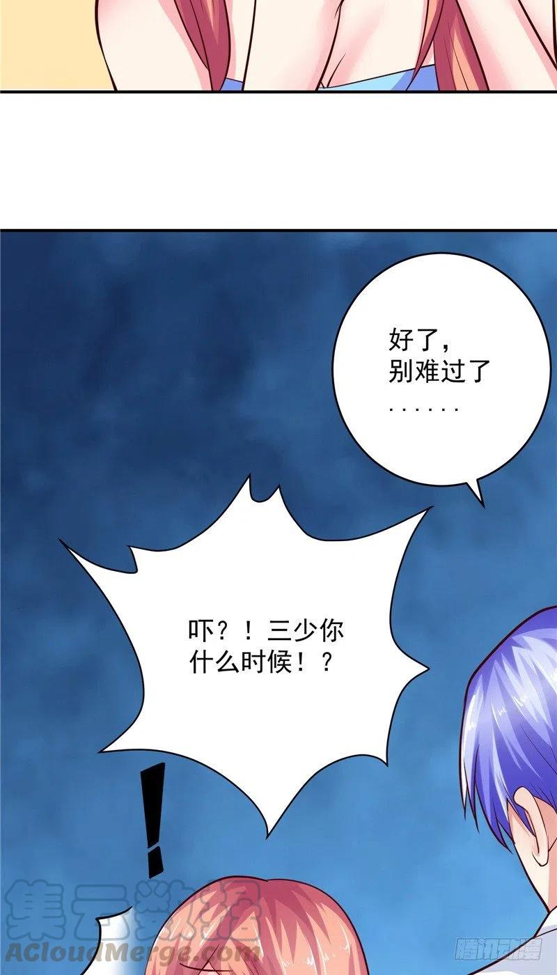 第67话 秋千-第67话