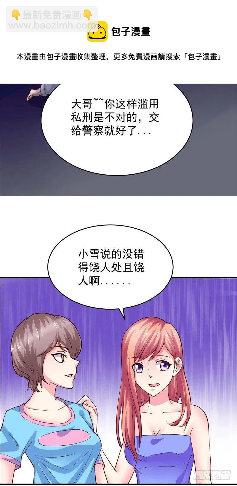 第67话 秋千-第67话