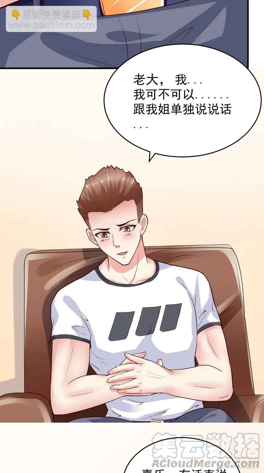 第69话 意外之举-第69话
