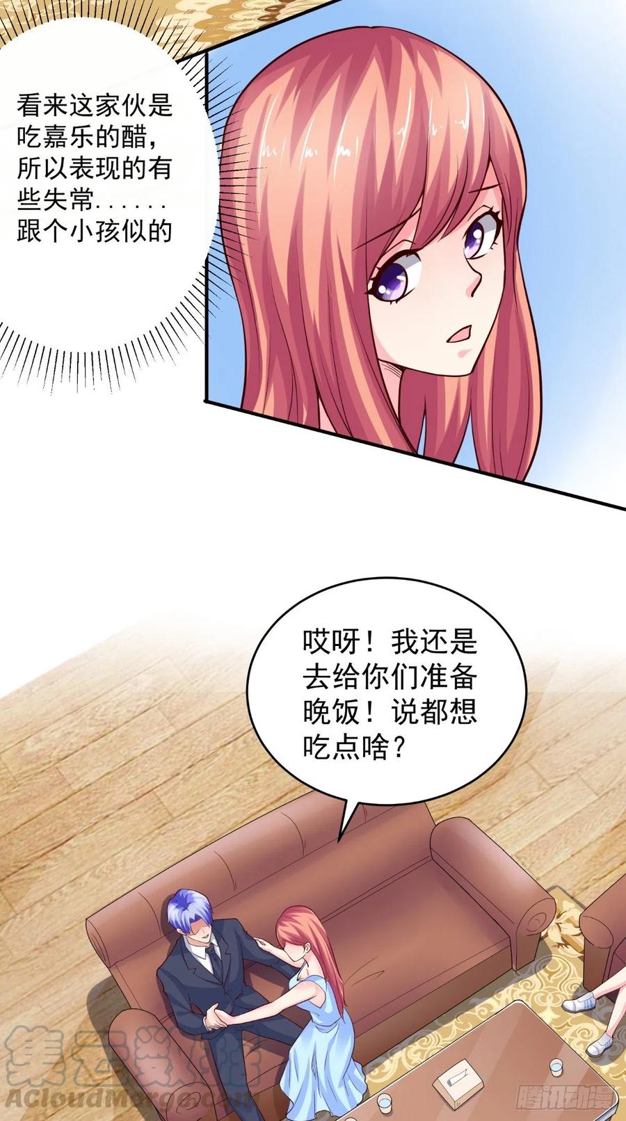 第69话 意外之举-第69话