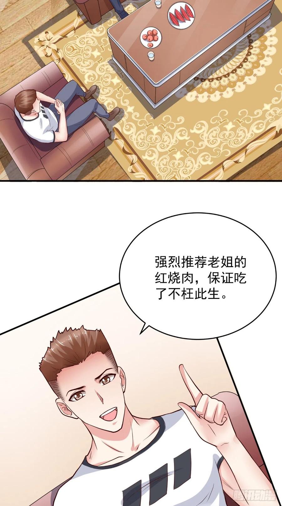 第69话 意外之举-第69话