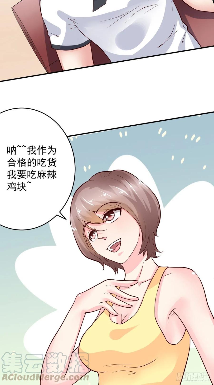 第69话 意外之举-第69话