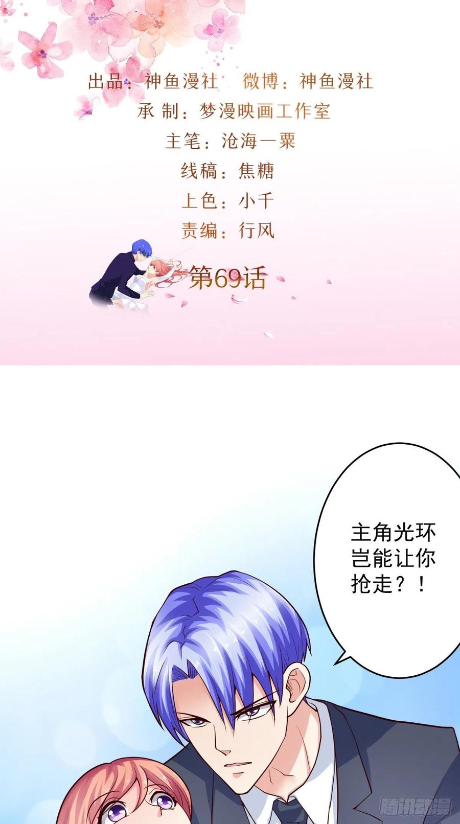 第69话 意外之举-第69话