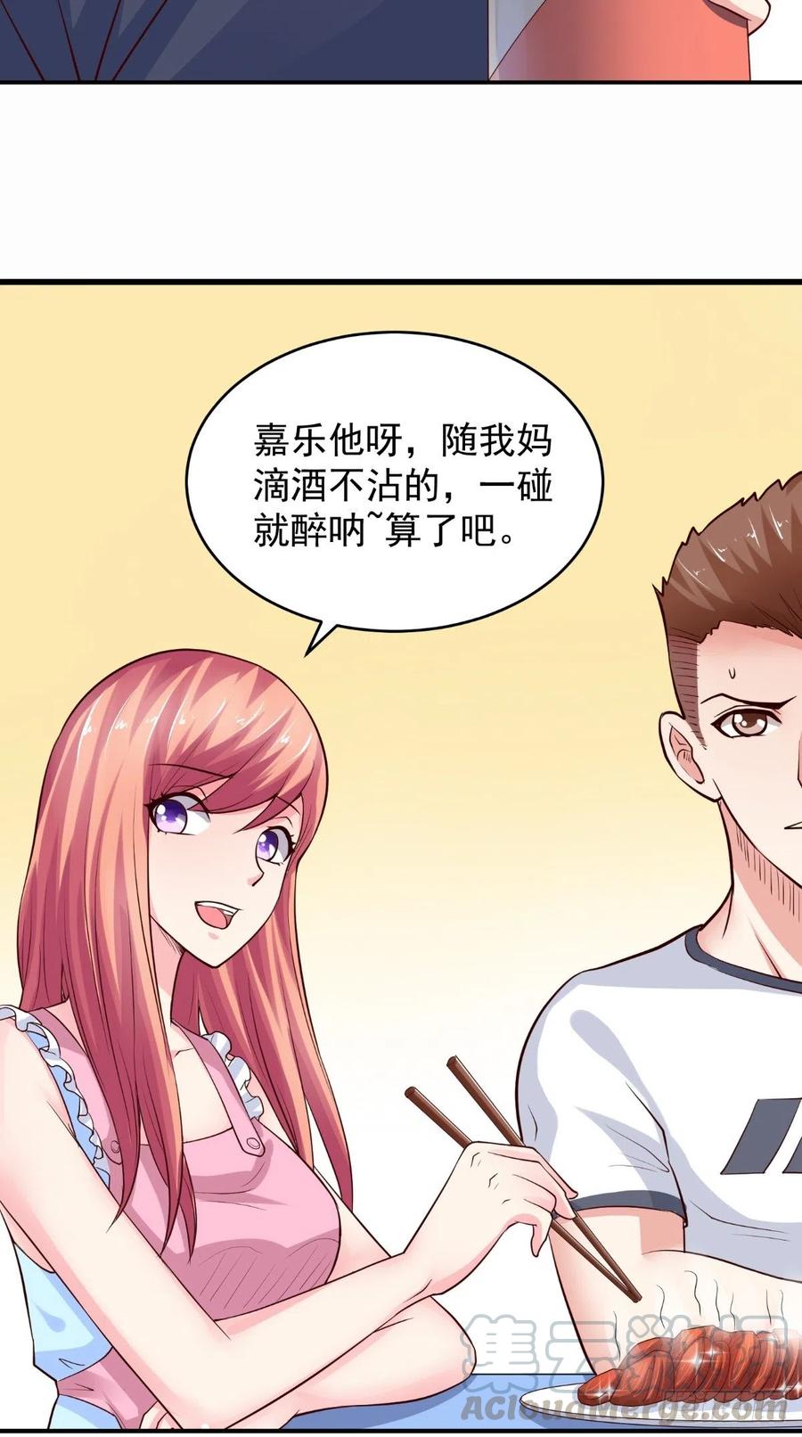 第69话 意外之举-第69话