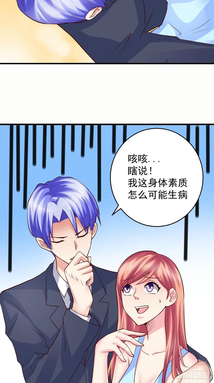 第69话 意外之举-第69话