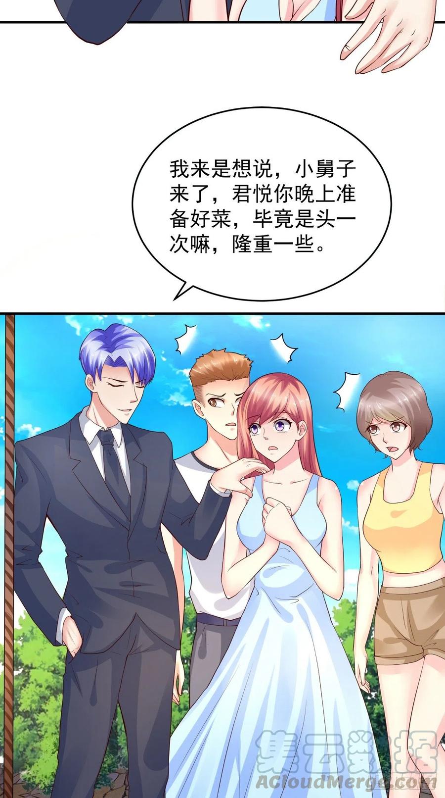 第69话 意外之举-第69话