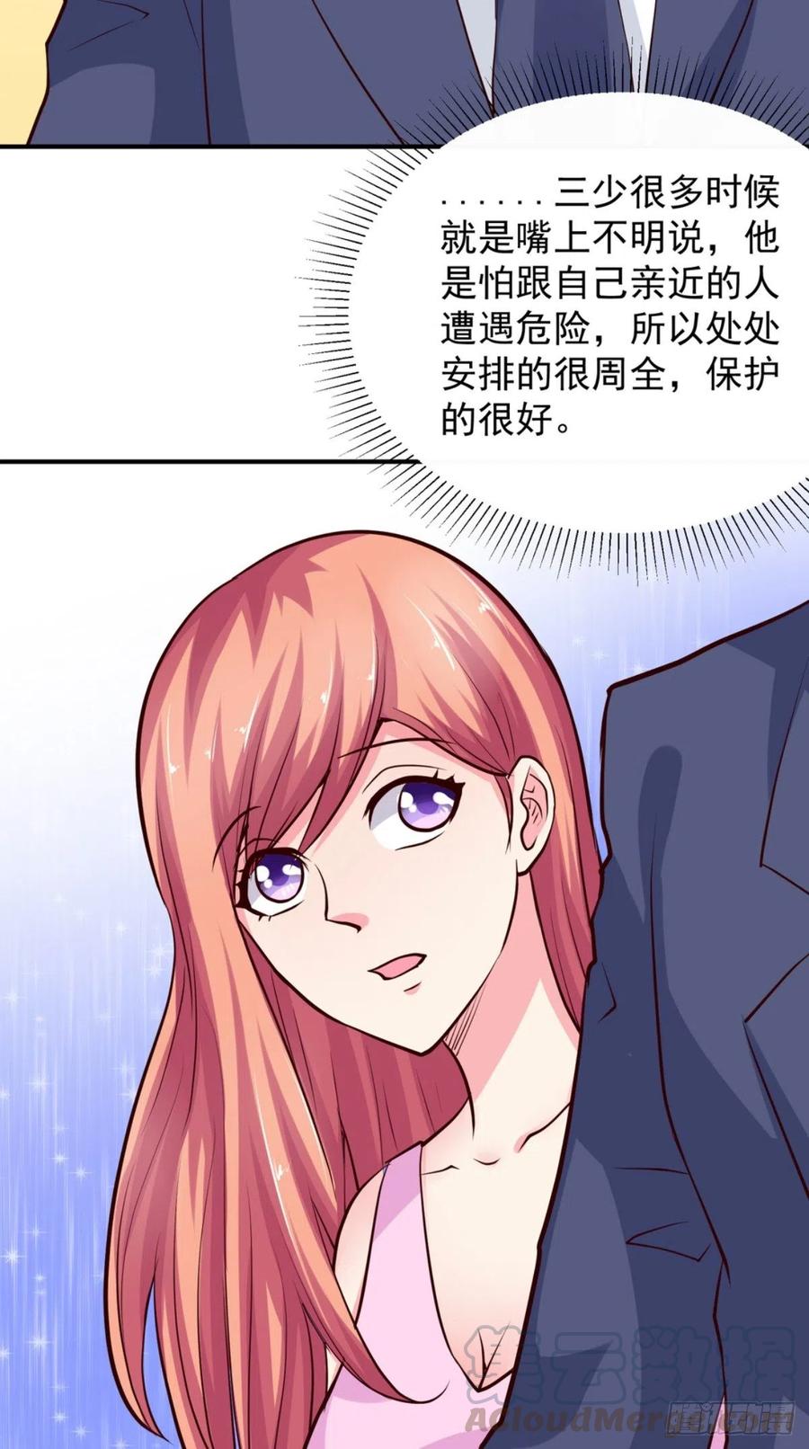 第71话 隐藏的危险-第71话