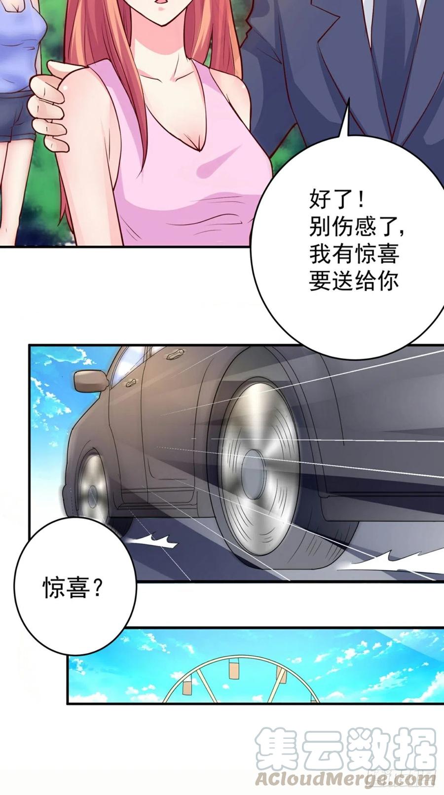 第71话 隐藏的危险-第71话