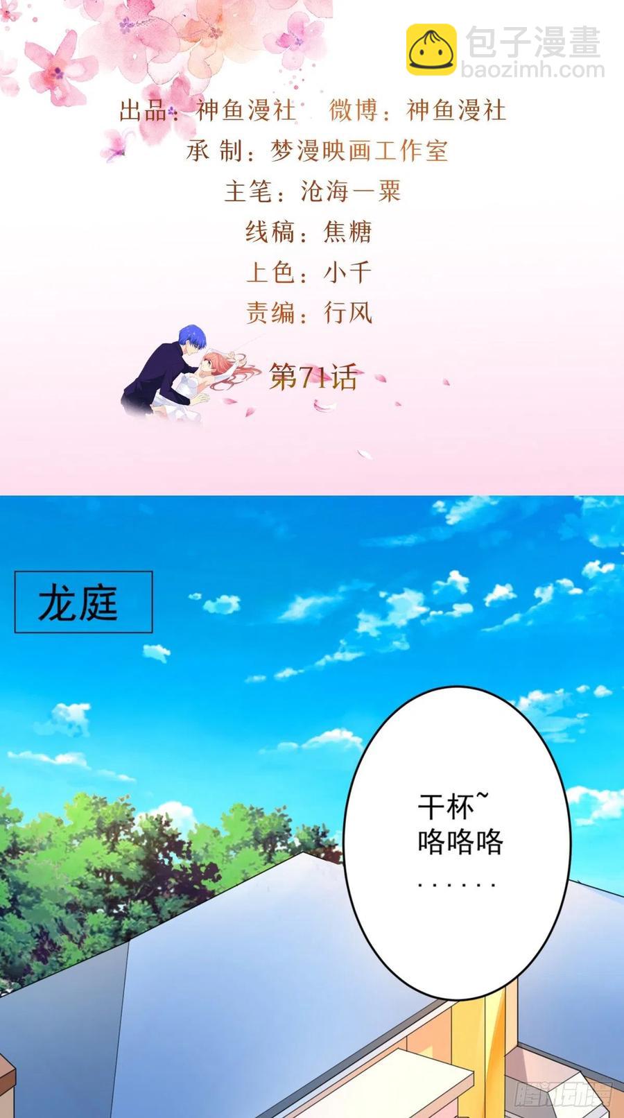 第71话 隐藏的危险-第71话