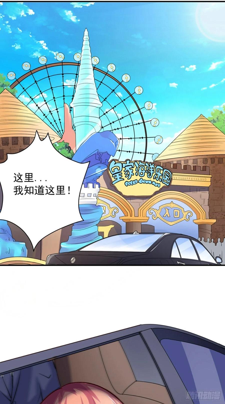 第71话 隐藏的危险-第71话