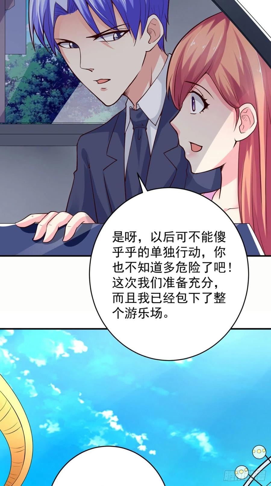 第71话 隐藏的危险-第71话