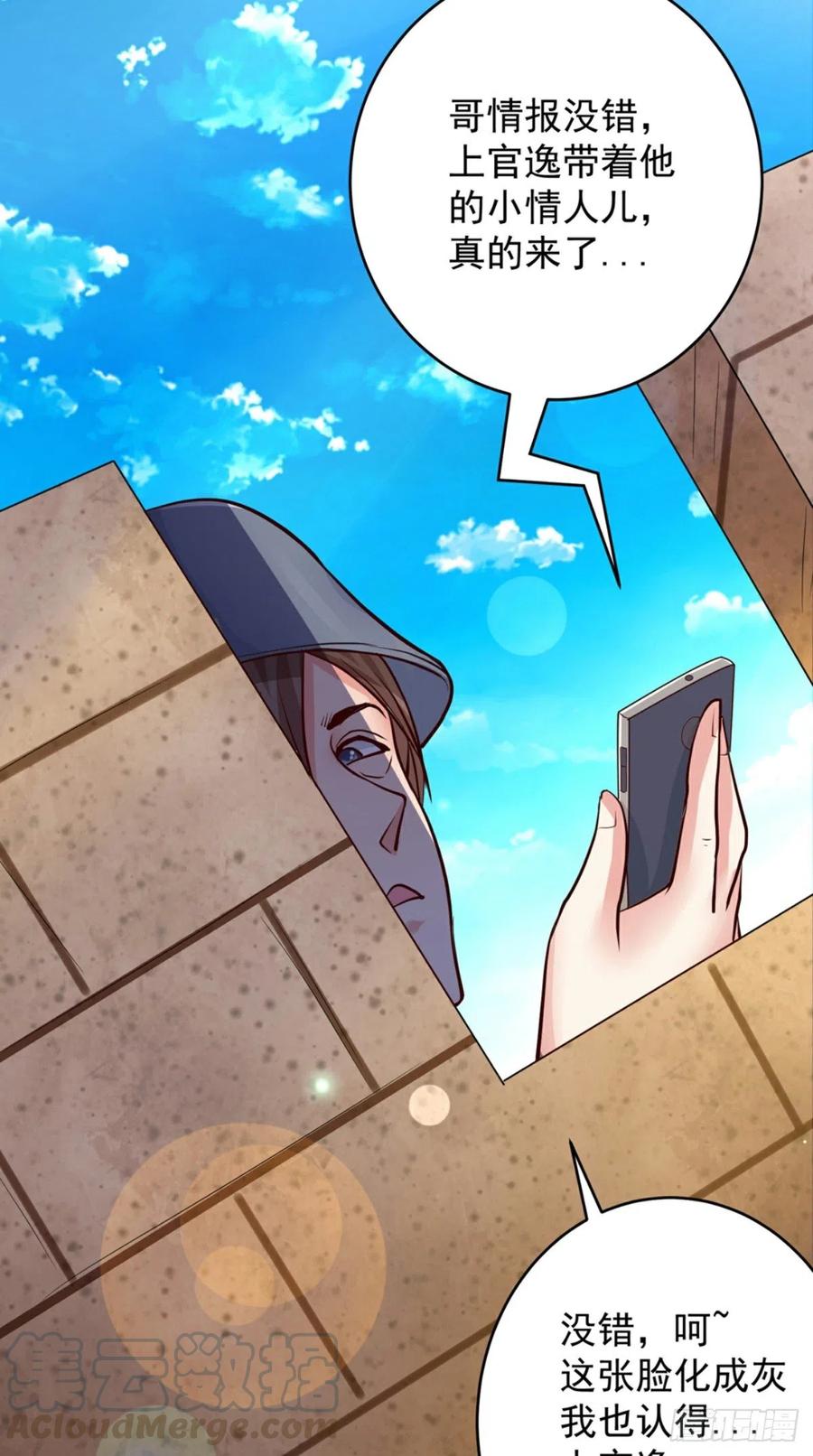 第71话 隐藏的危险-第71话