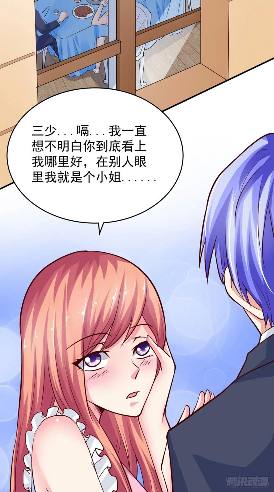第71话 隐藏的危险-第71话